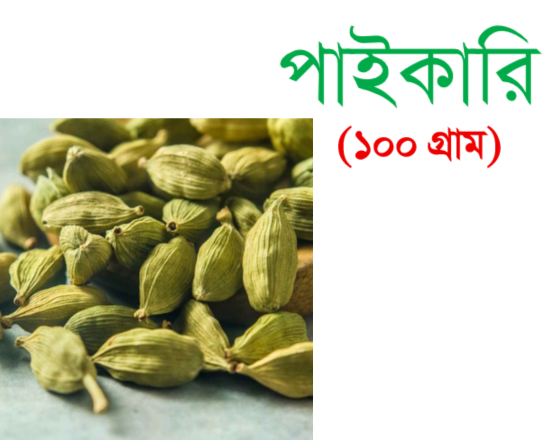 White Elachi-100g (Sada alach -সাদা এলাচ)