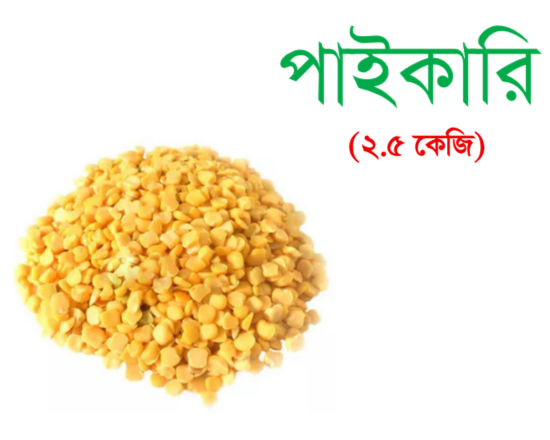 khesari Dal -2.5kg খেসারী ডাল