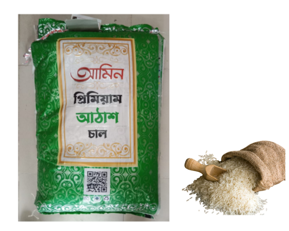 Amin Atash Rice -Premiumআটাশ চাল (আমিন)