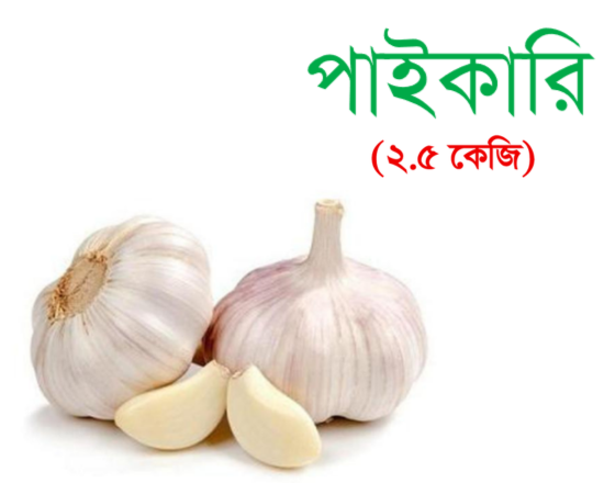 Garlic -2.5kg Roshun-রসুন