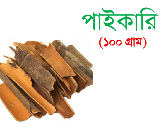 Cinnamon (Daruchini - 100g দারুচিনি),-94809